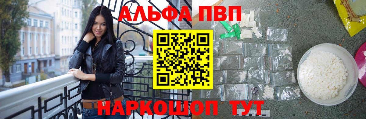A-PVP VHQ Тутаев