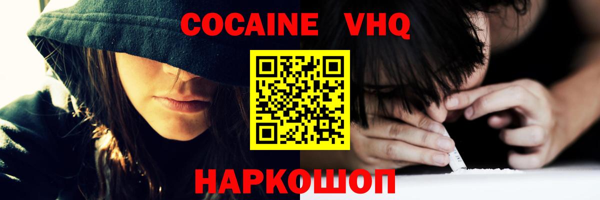 Тутаев  Cocaine  КОКАИН Columbia  Вход с VPN  купить наркотик  Cocaine Перу 