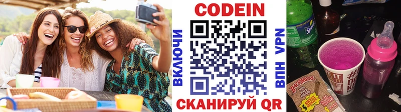 Кодеин Purple Drank  купить   blacksprut ТОР  Тутаев 