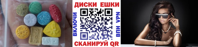 ЭКСТАЗИ диски  Тутаев 
