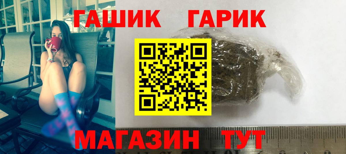 ГАШИШ  ГАШИШ hashish  ГАШ ice o lator  Вход с VPN  Тутаев 