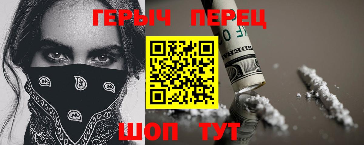 Тутаев  Героин  Вход с VPN  Героин гречка 