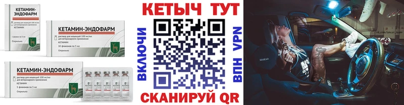 КЕТАМИН ketamine  Тутаев 