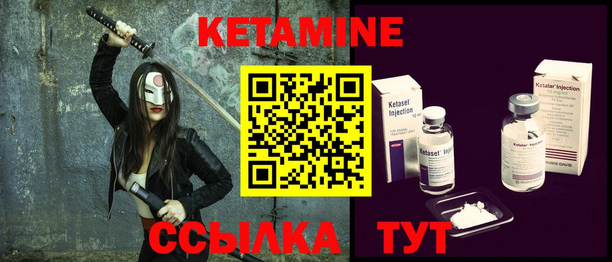 КЕТАМИН ketamine Тутаев