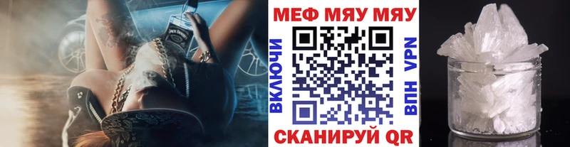 МЯУ-МЯУ VHQ  Тутаев 