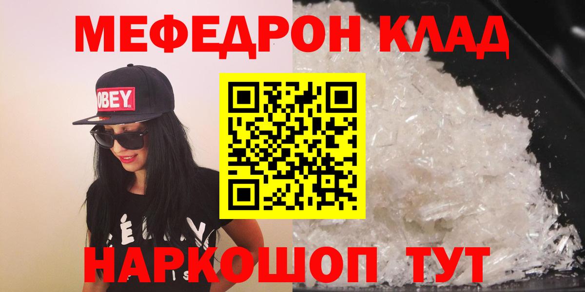 МЯУ-МЯУ  Меф  Вход с VPN  Тутаев  МЕФ mephedrone  МЕФ 4 MMC 