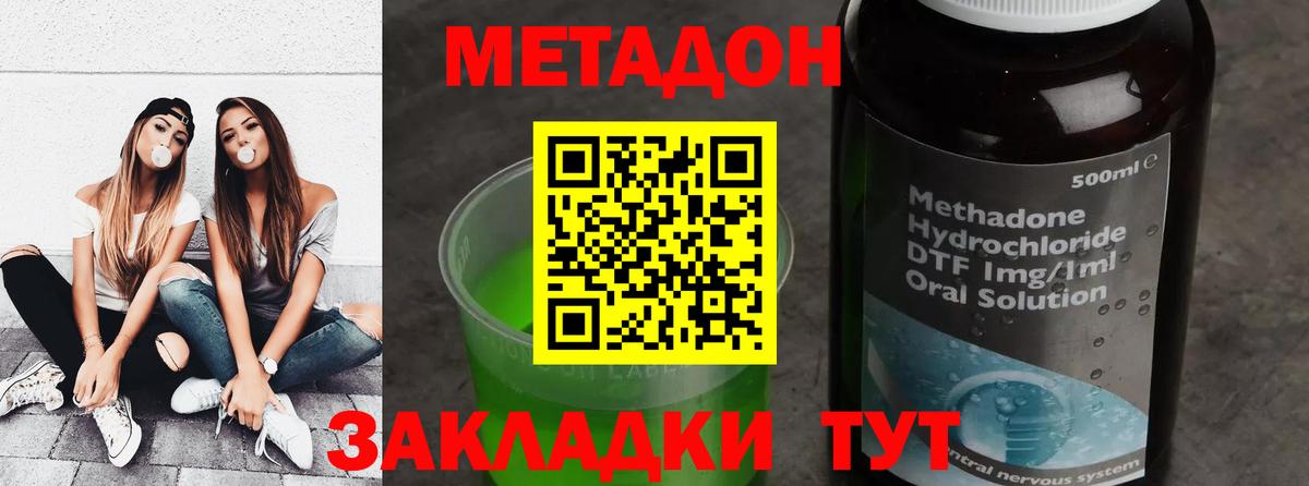 Метадон кристалл  Вход с VPN  Метадон кристалл  Тутаев 