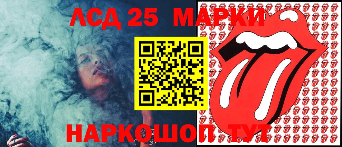 Марки 25I-NBOMe 1,8мг Тутаев