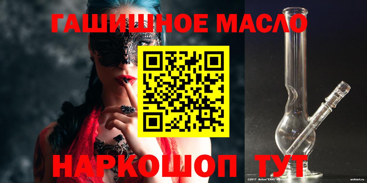 Тутаев  ТГК вейп  Вход с VPN 