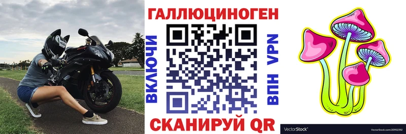 Галлюциногенные грибы ЛСД  Тутаев 